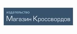 Магазин кроссвордов