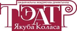 Театр Якуба Колоса