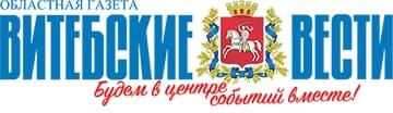 Витебские Вести