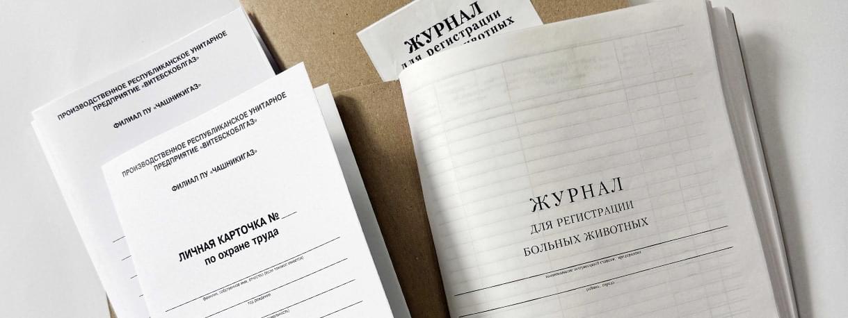 Журналы