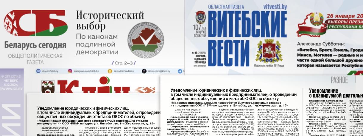 Газеты