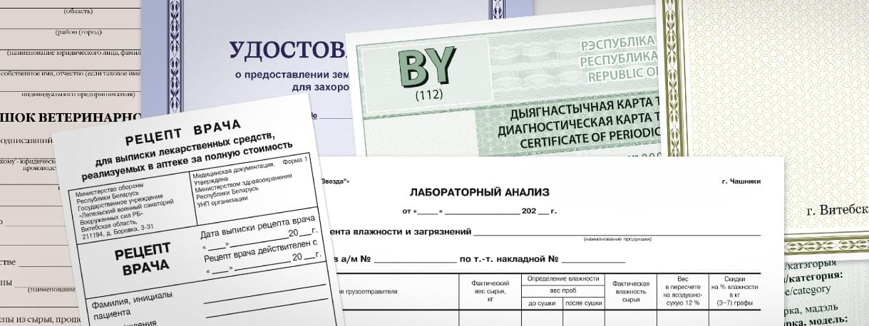 Бланки